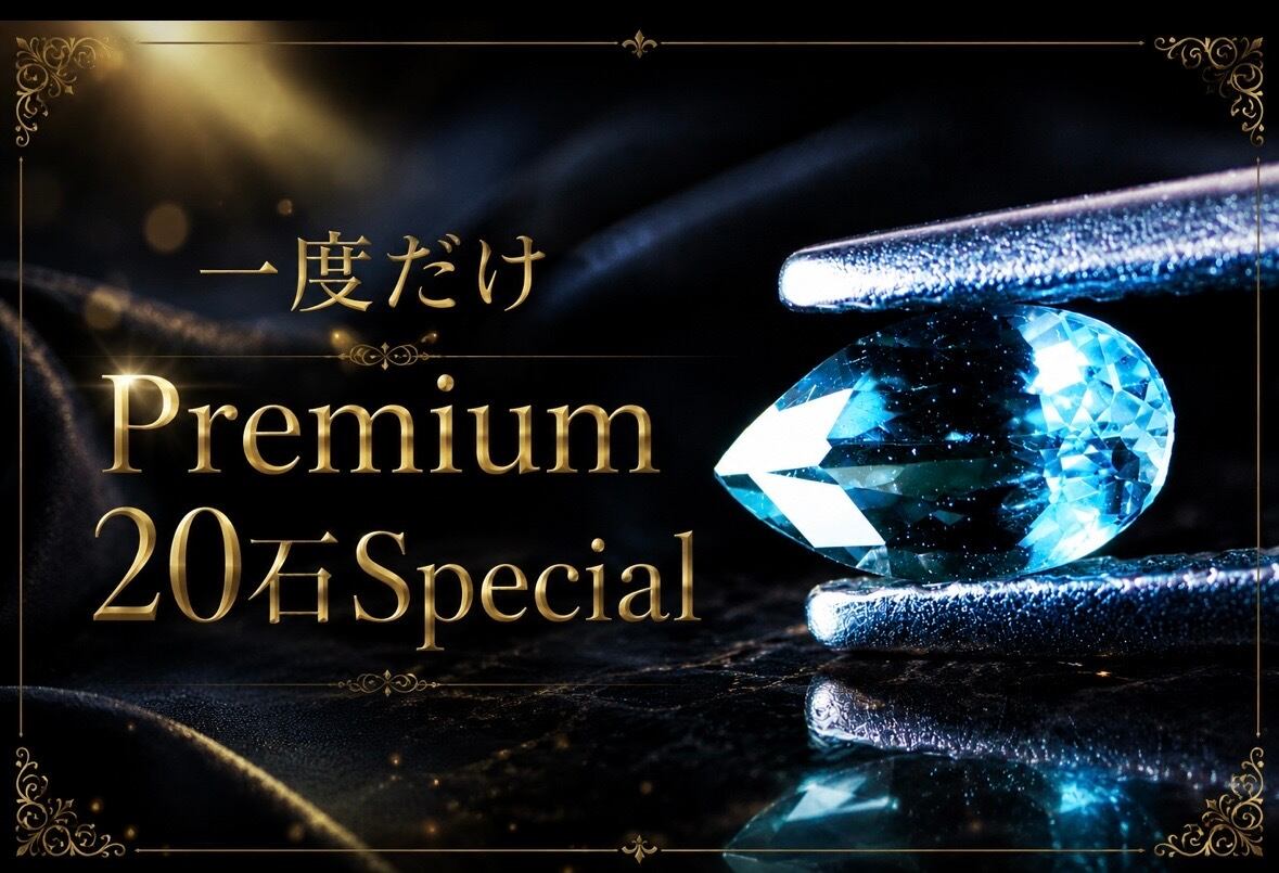 値引中❣　逸品ラジウム鉱石 キュリー石　18金たっぷりペンダントトップ 20種類から選べる】✨10石 Special コレクトセット✨[DK-647］ | 宝石