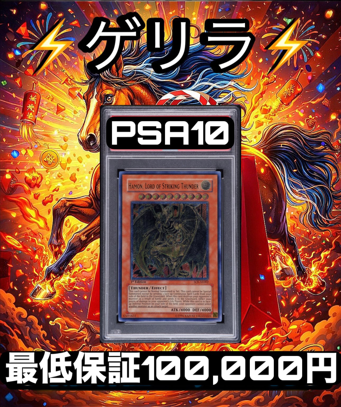 アルティメットオリパ-遊戯王カード販売店-