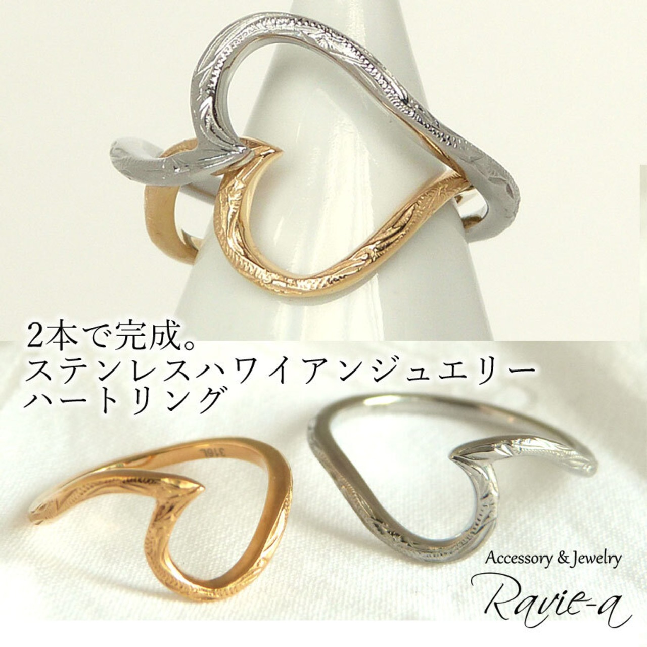 ステンレス ハワイアンジュエリー リング ハート ペアリング ピンク 