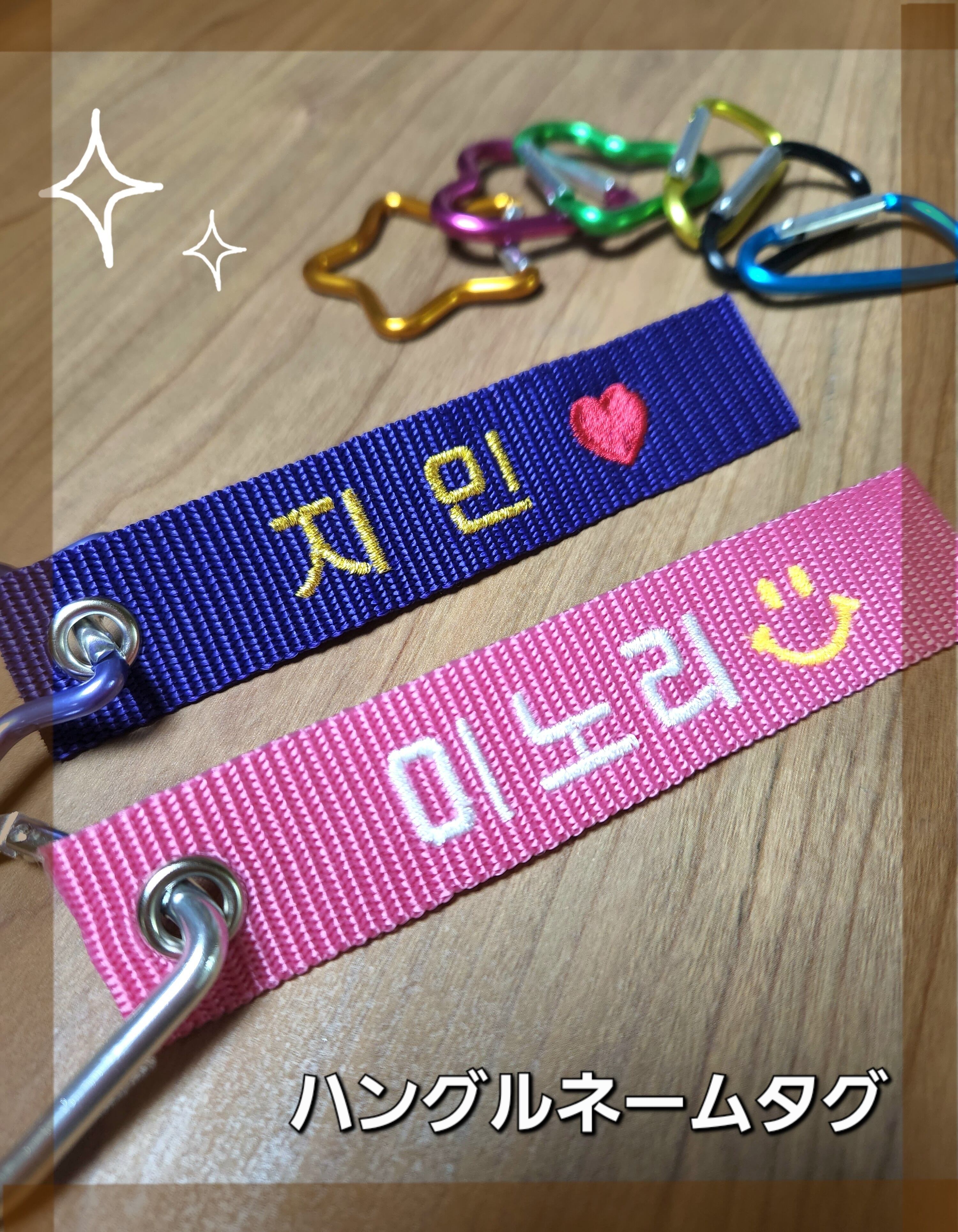 オーダーネームタグ　キーホルダー　韓国　アイドル　ブレスレット　キーリング　推し オリジナル 刺繍キーリング ネームタグ アイドル K-POP 推し活 バッグ