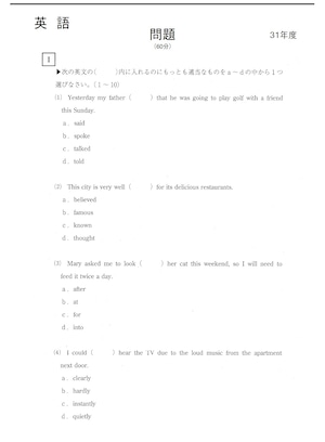 2025年度 私立歯学部入試問題と解答 8.愛知学院大学