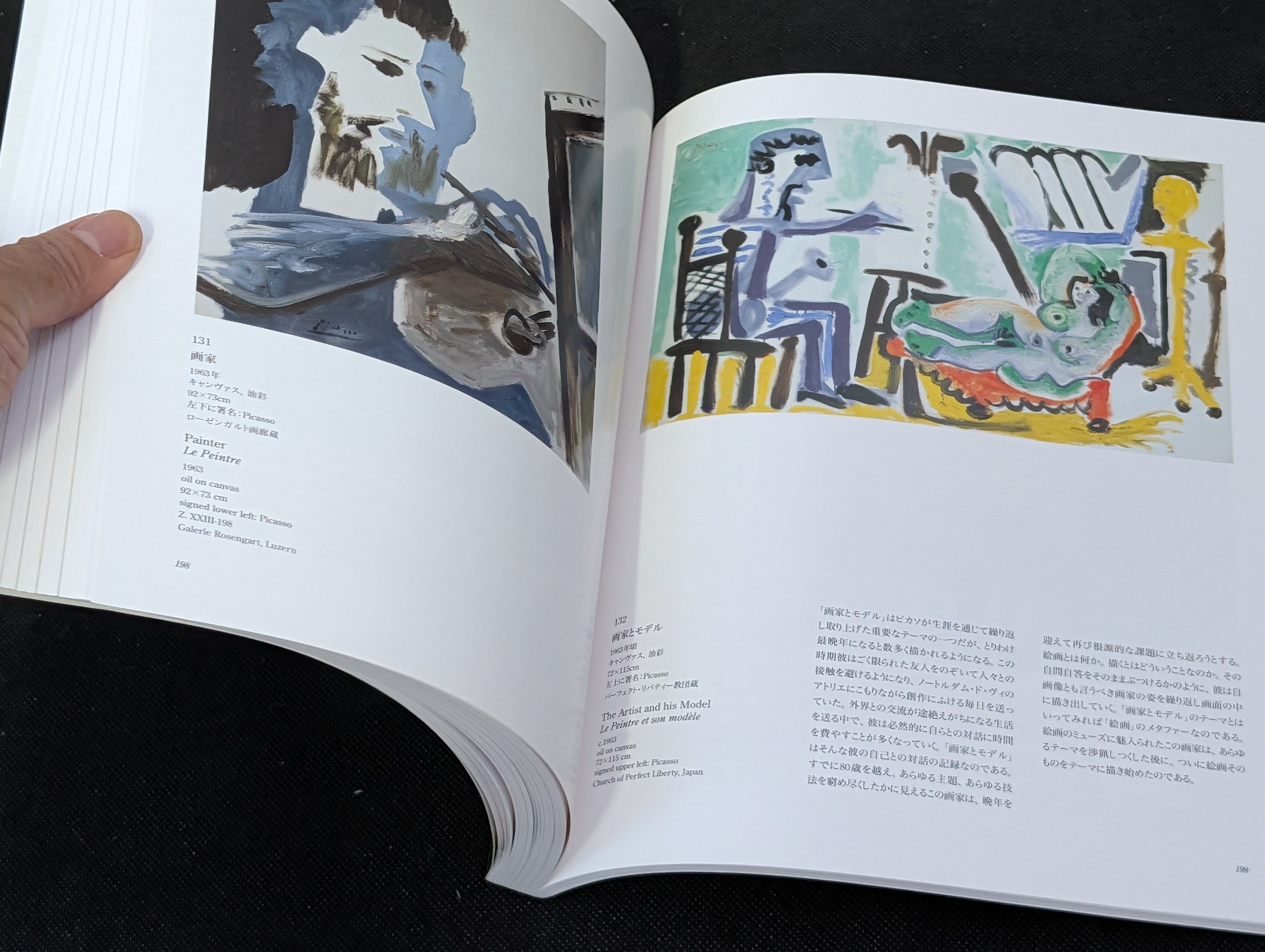 ピカソ展 PABLO PICASSO 図録 1998年┃古本┃ | 古本とうつわとアート