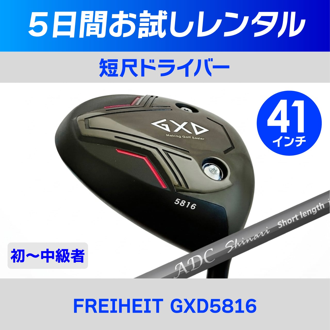 チップゴルフ通販ショップ