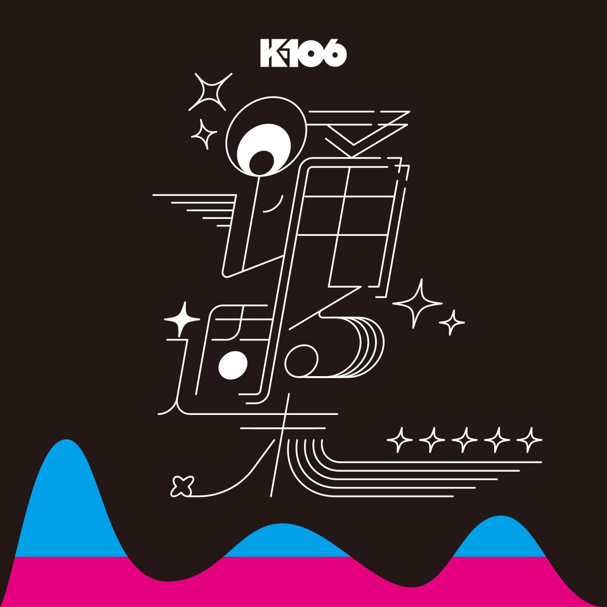 CD】踊る週末／K-106 | オトマカセレコーズ