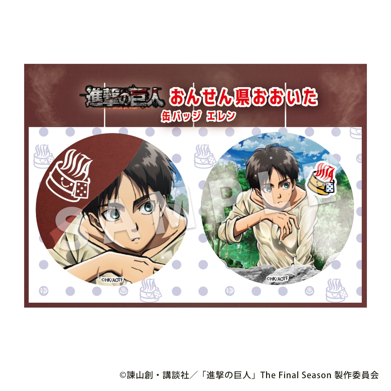 進撃の巨人』おんせん県おおいた 缶バッジ エレン | hyappyo Official Shop