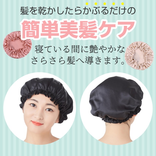 ナイトキャップ シルク100 ヘアキャップ シルクキャップ シルクナイトキャップ レディース 抜け毛予防 就寝用 帽子 保湿 ヘアケア 美髪 艶 ツヤツヤ 乾燥 ゴム 枝毛防止 Gi Nc 001 株式会社ギャレリアインターナショナル ナイトキャップ シルク100 ヘアキャップ シルクキャップ シルクナイトキャップ レディース 抜け毛予防 就寝用 帽子 保湿 ヘアケア 美髪 艶 ツヤツヤ 乾燥 ゴム 枝毛防止 Gi Nc 001 株式会社ギャレリアインターナショナル