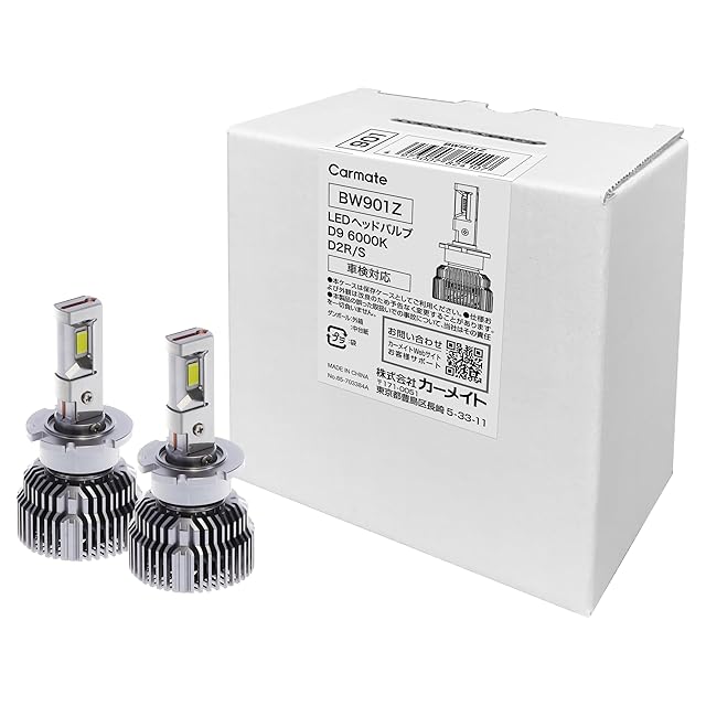 Carmate BW555 LEDヘッドライト H4 Carmate 【公式通販】