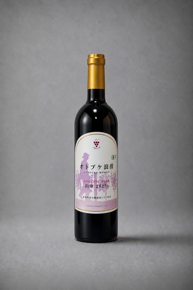 オトプケ浪漫　山幸2025G