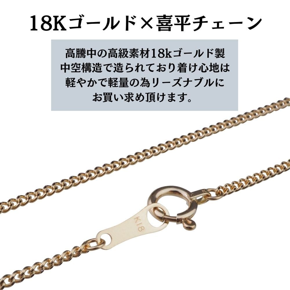 18金 喜平ネックレス メンズ K18 ゴールド 喜平チェーン メンズ レディース 50cm ネックレス 幅1ｍｍ 2面カット ゴールドチェーン