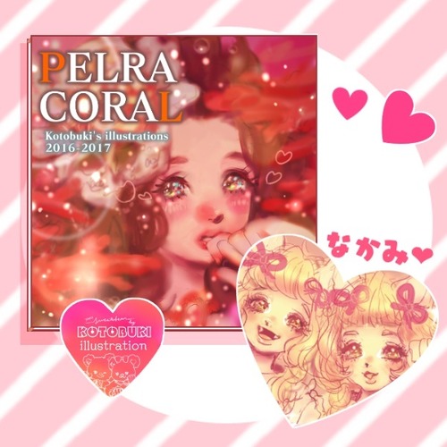 コトブキ初イラスト集『PELRA CORAL』