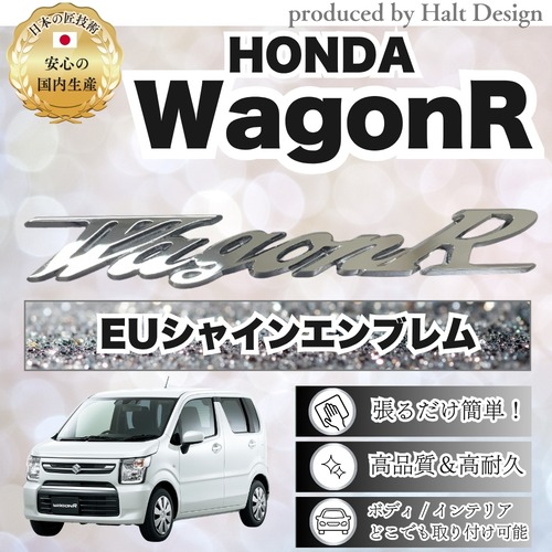 ホンダ カーアクセサリーEU シャインエンブレム メッキエンブレム WagonR ワゴンアール