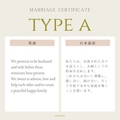 木の結婚証明書|トチ|No.446