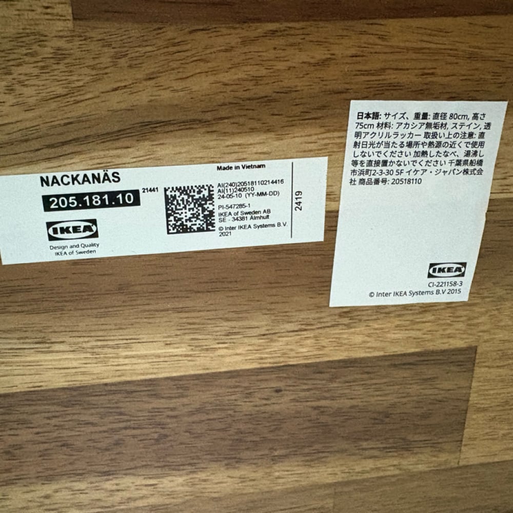 IKEA 円形　ダイニングテーブル　引取 ⭐️引き取り限定⭐️IKEA⭐️木製の円形ダイニングテーブル 美品 大阪
