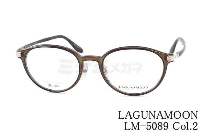LAGUNAMOON メガネ LM-5089 Col.2 ボストン ラグナムーン 正規品