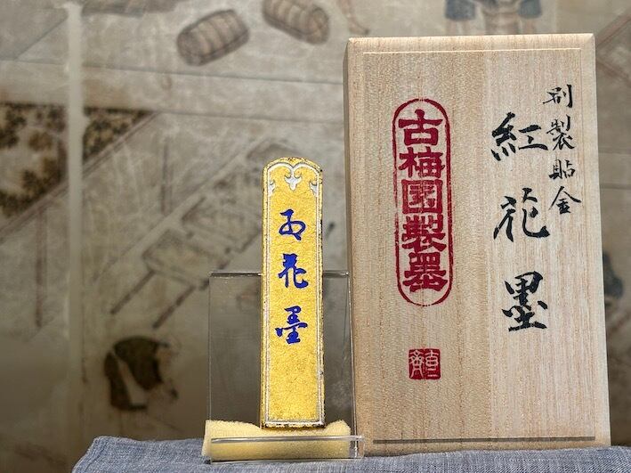 金巻き墨 | 古梅園製墨販売部