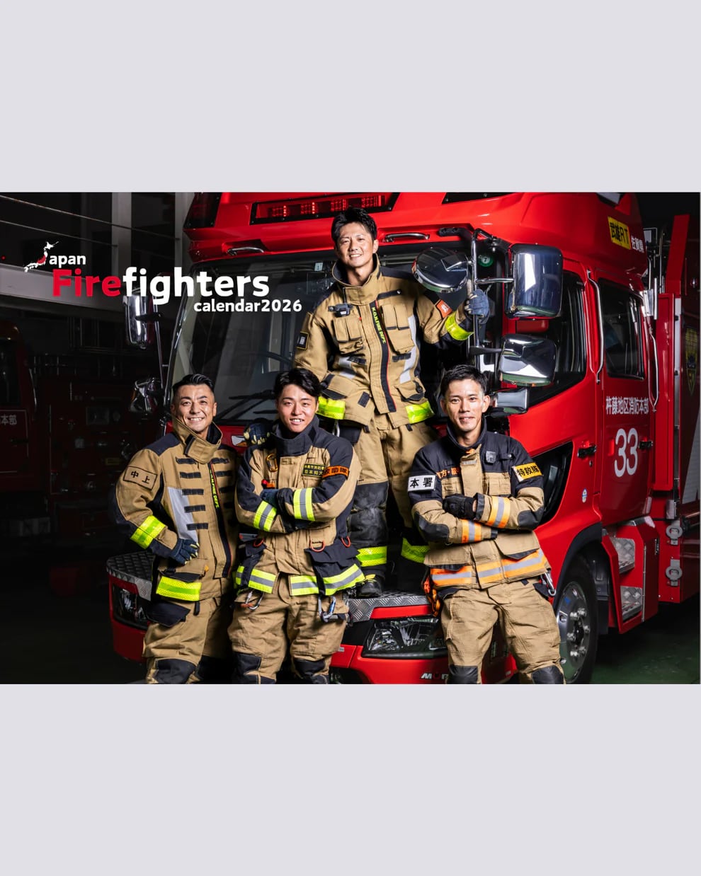 消防士カレンダー2026【卓上タイプ】（Japan Firefighters calendar
