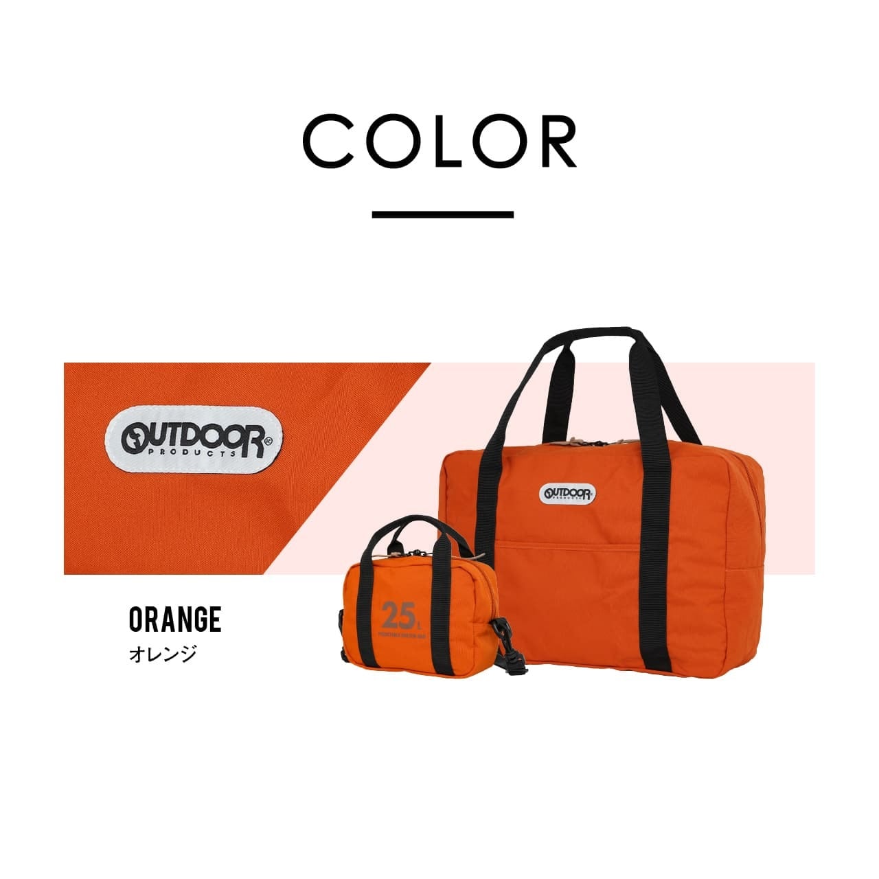 アウトドアボストン ボストン バッグ サイズ OUTDOOR PRODUCTS