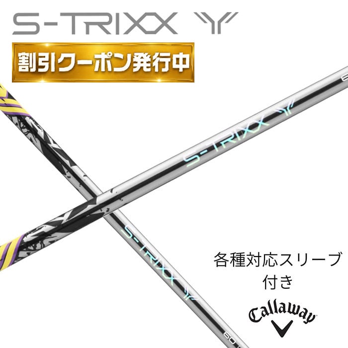 Diamana Stinger ディアマナスティンガー キャロウェイ【純正】各種