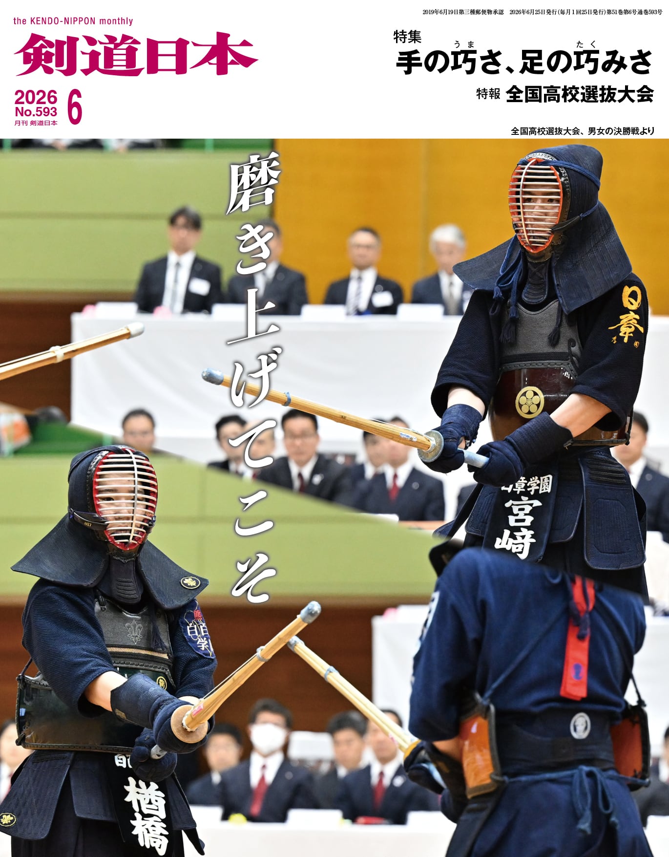 近代剣道名著大系　全14巻 BOOKMYPROMO-近代剣道名著大系 全14巻