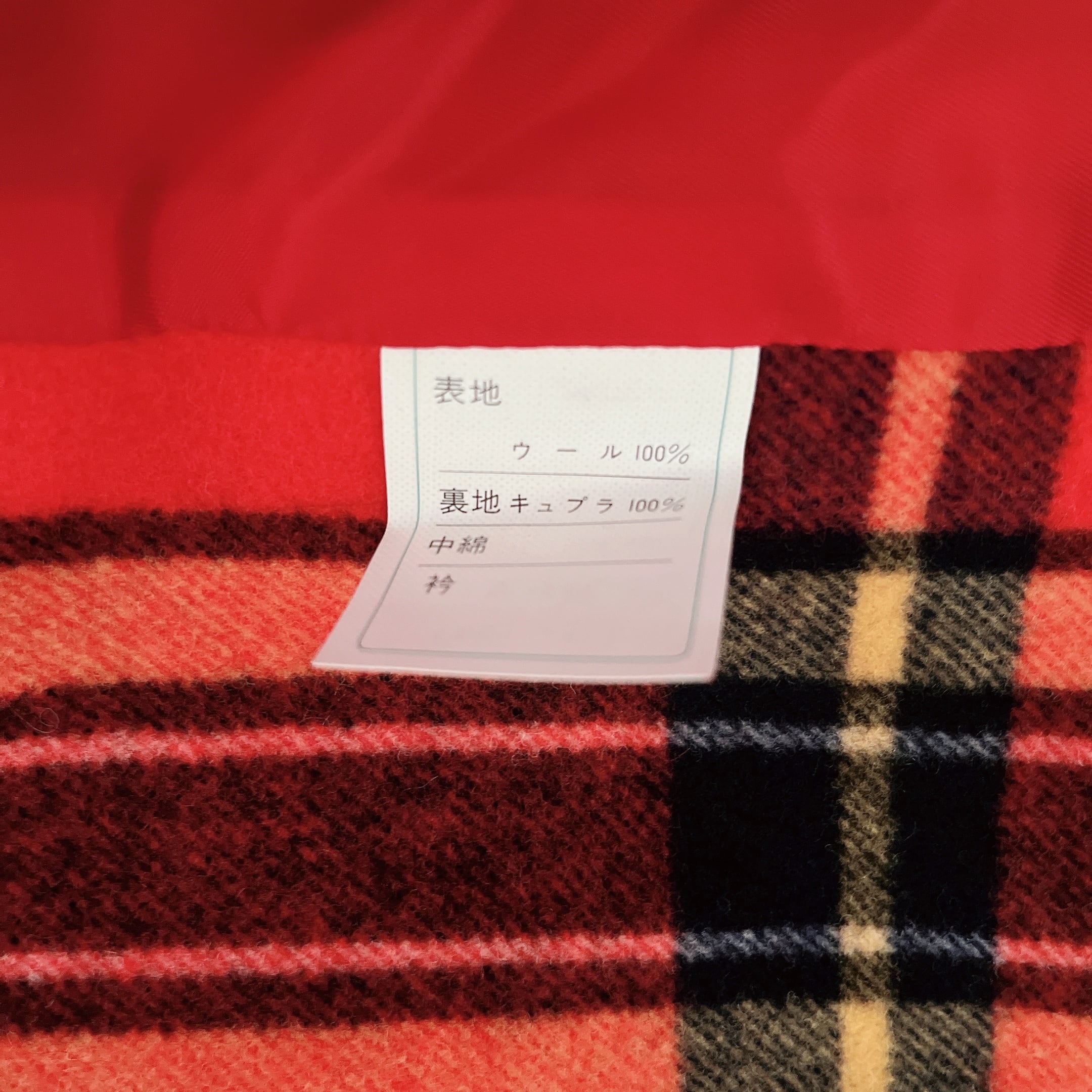 希少 激レア 昭和レトロ 五分袖ねんねこママコート 毛100％ 日本製