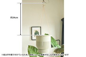 ハンギングみらい鉢(5号サイズ)｜オフホワイト