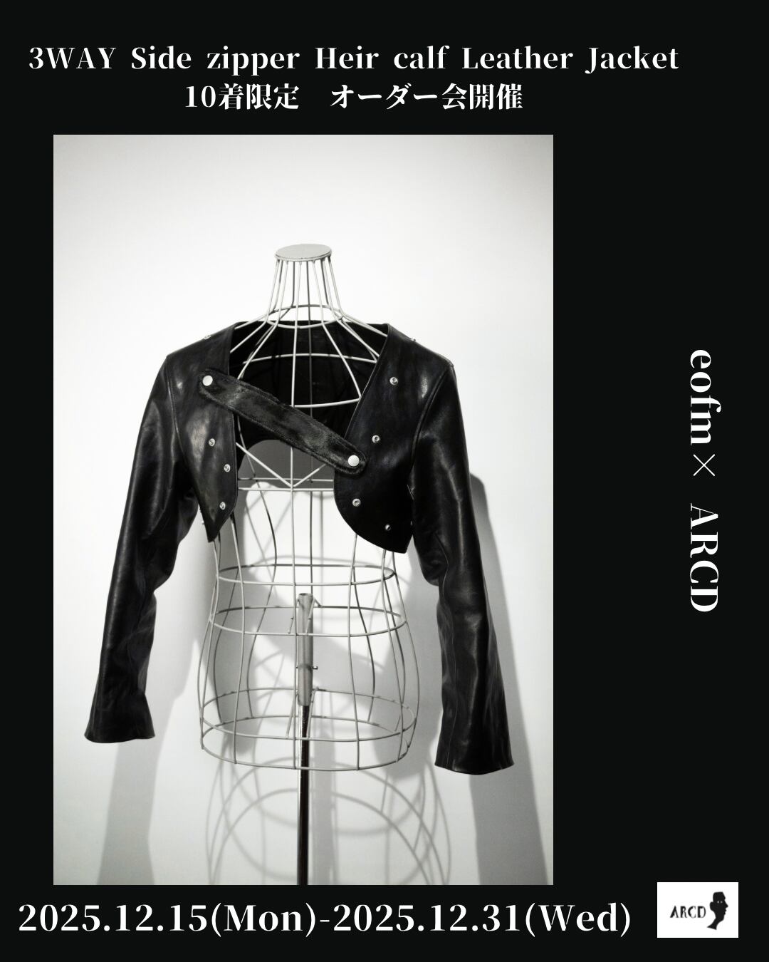予約販売(期間2025.12/15-12/31) eofm×ARCD / Leather Bolero