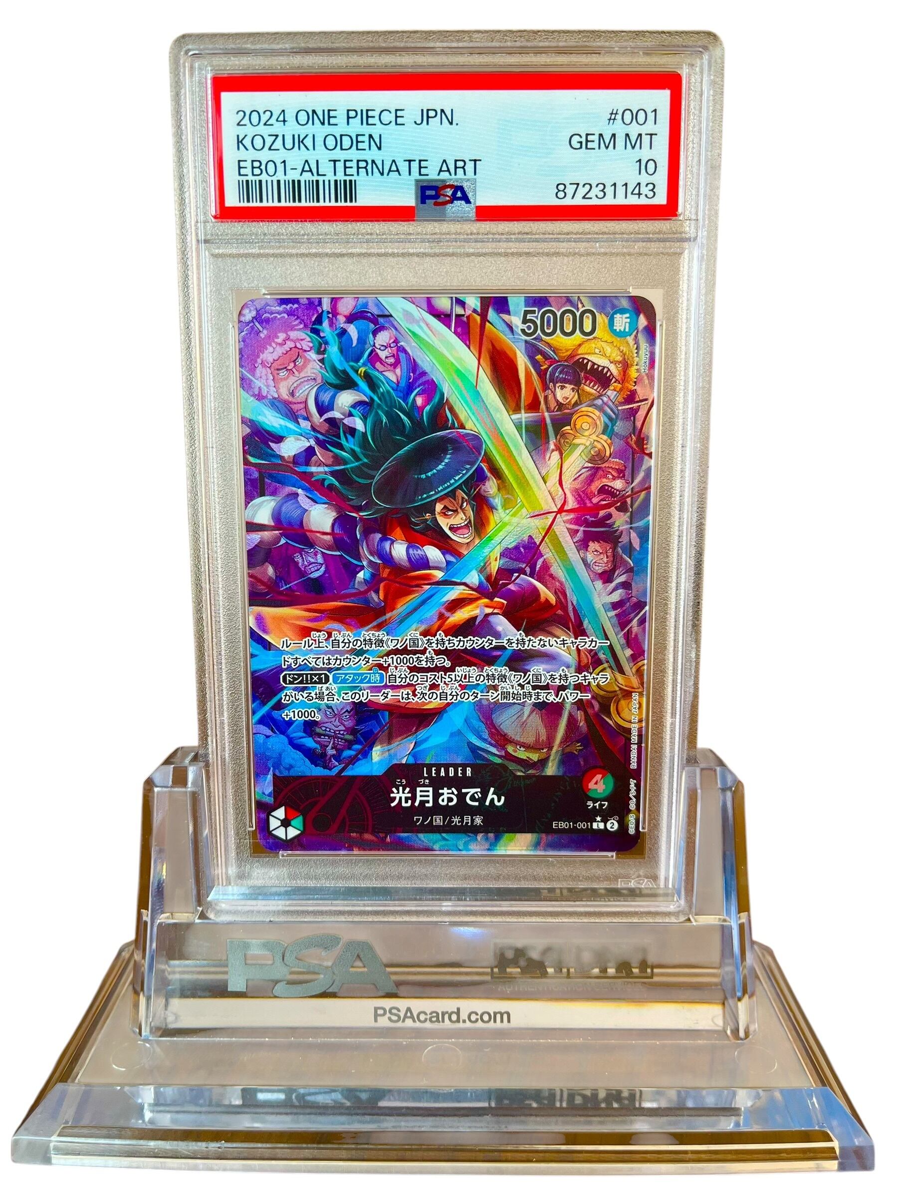 【PSA10】光月おでん リーダーパラレル (EB01-001) ワンピース PSA10】光月おでん リーダーパラレル (EB01-001) ワンピースカード