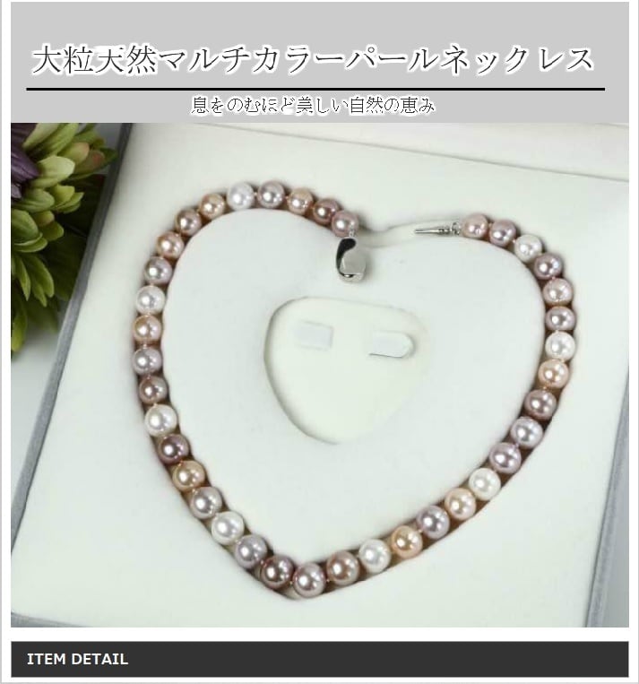 本真珠ネックレス＆ピアスorイヤリングセットマルチカラー10-10.5mm