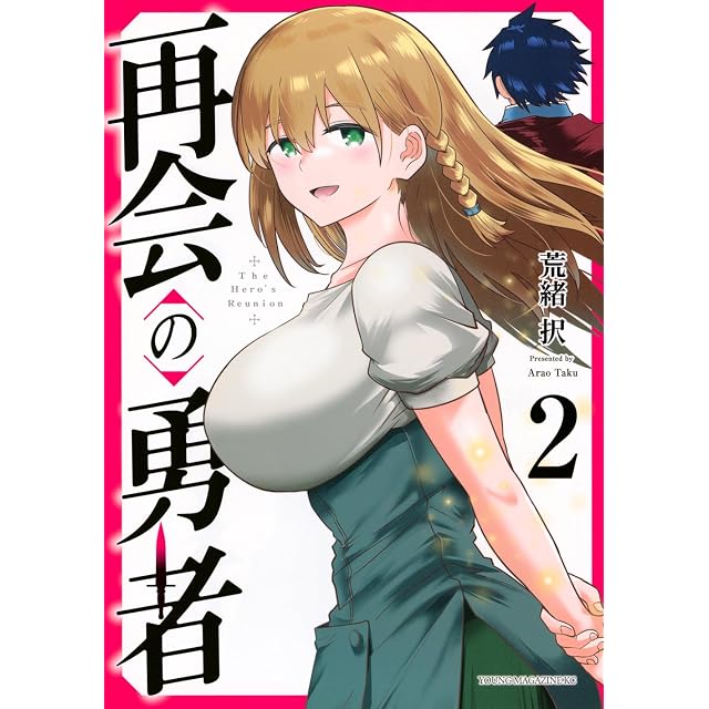テレビマガジン デラックス66『決定版 美少女戦士セーラームーン