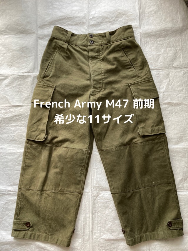 フランス軍 French Army M47 カーゴパンツ 40s〜50s 前期 コットンツイル ミリタリー ヴィンテージ古着 11