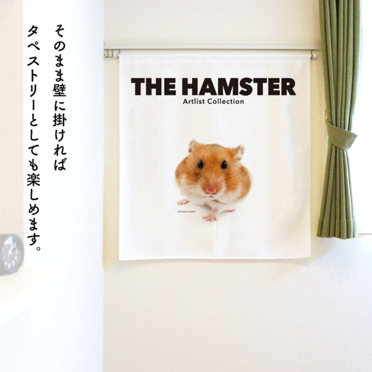 【受注生産】のれん THE HAMSTER ハムスター　85×90cm　全6種