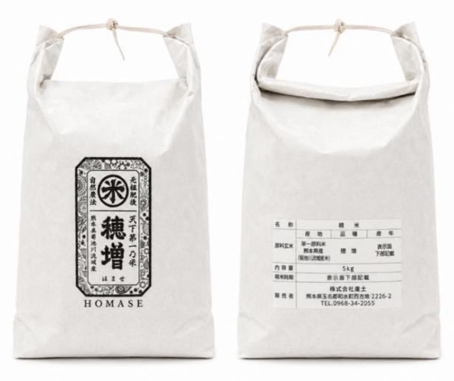 産土米 穂増 ５kg