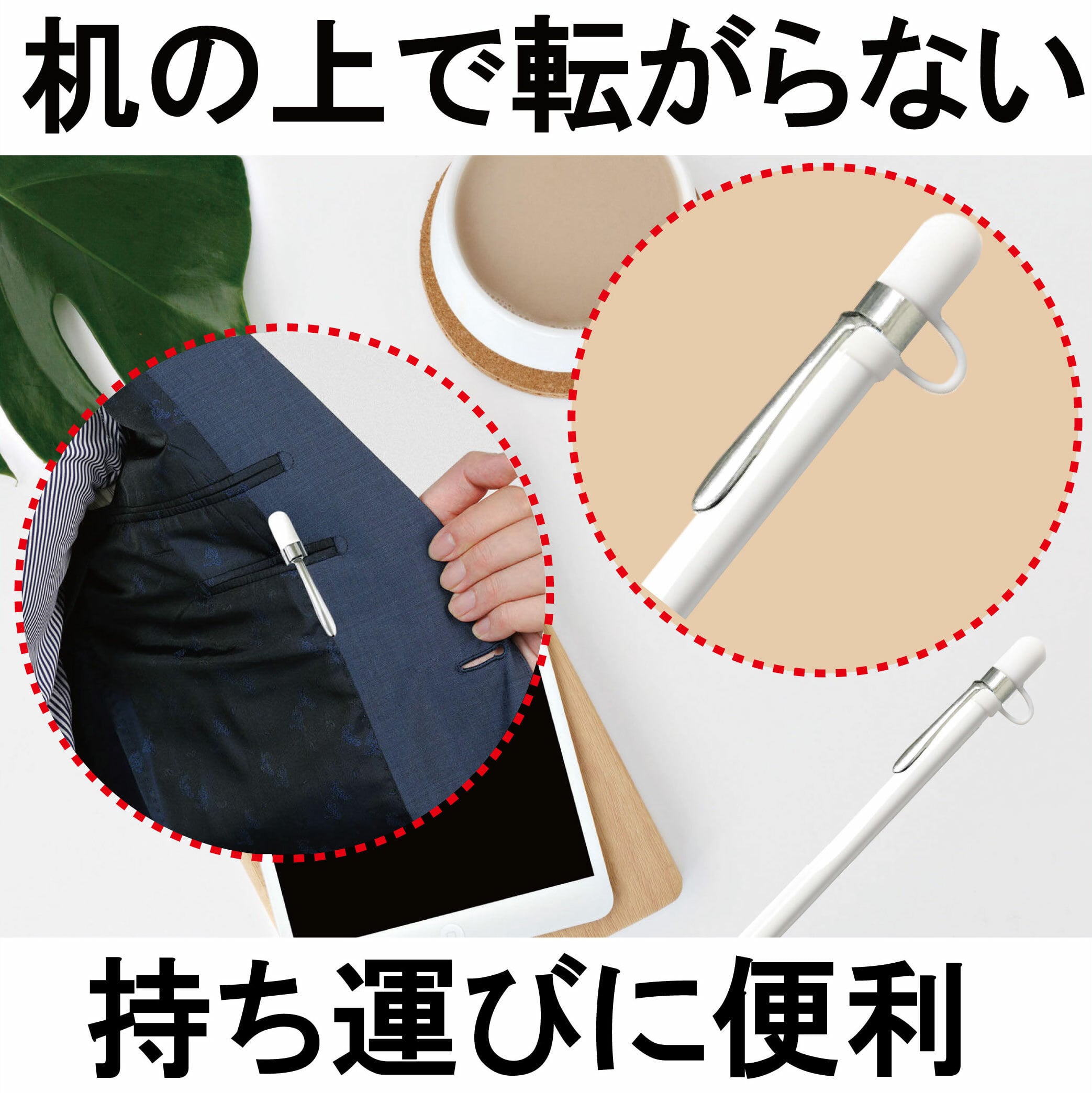 MALE apple pencil 専用 キャップ クリップ カバー Ipad ペン 5点パーフェクトセット アップル ペンシル ケース 充電側キャップ キャップ紛失防止 アダプター紛失防止　落下防止