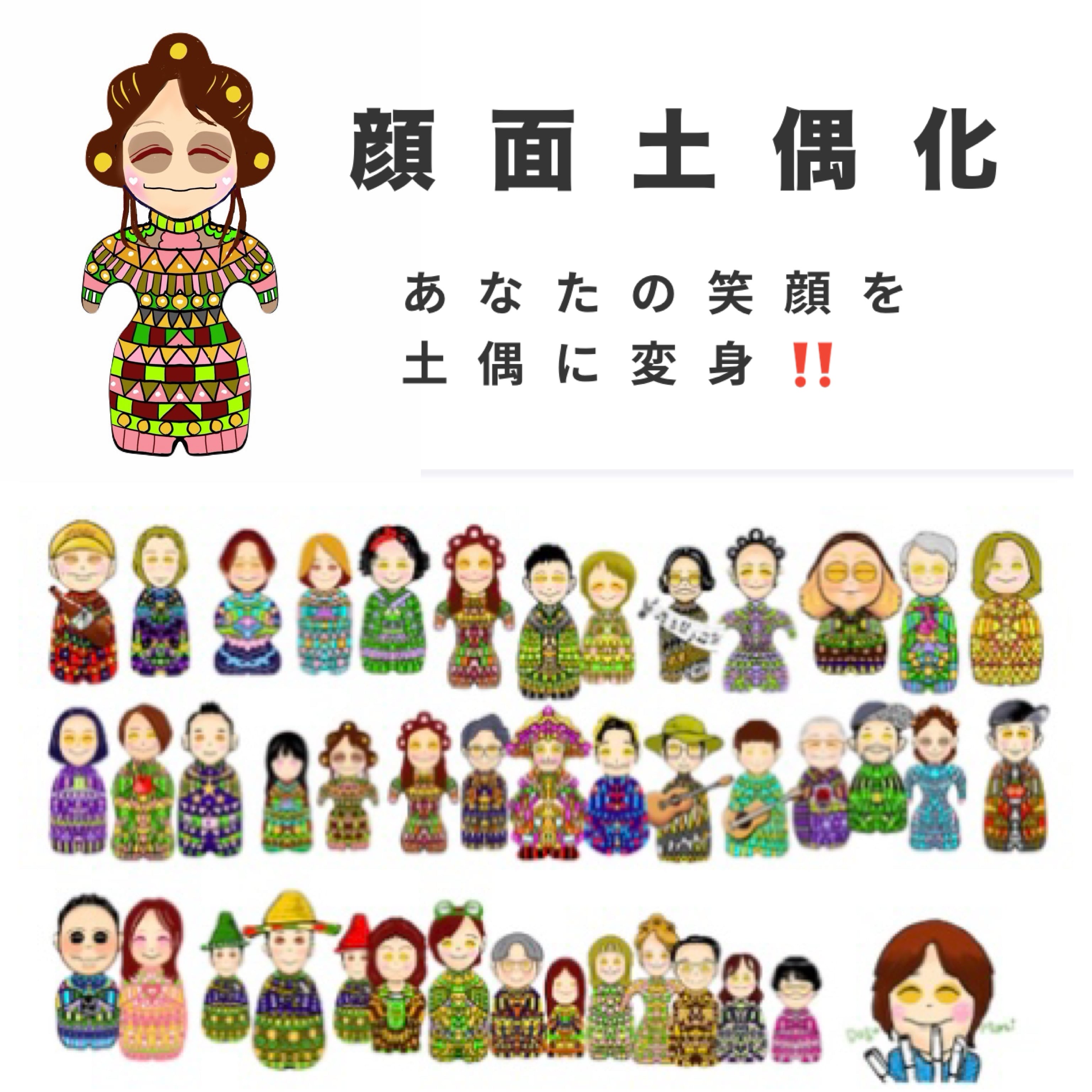 爆運笑顔絵師 モニカ