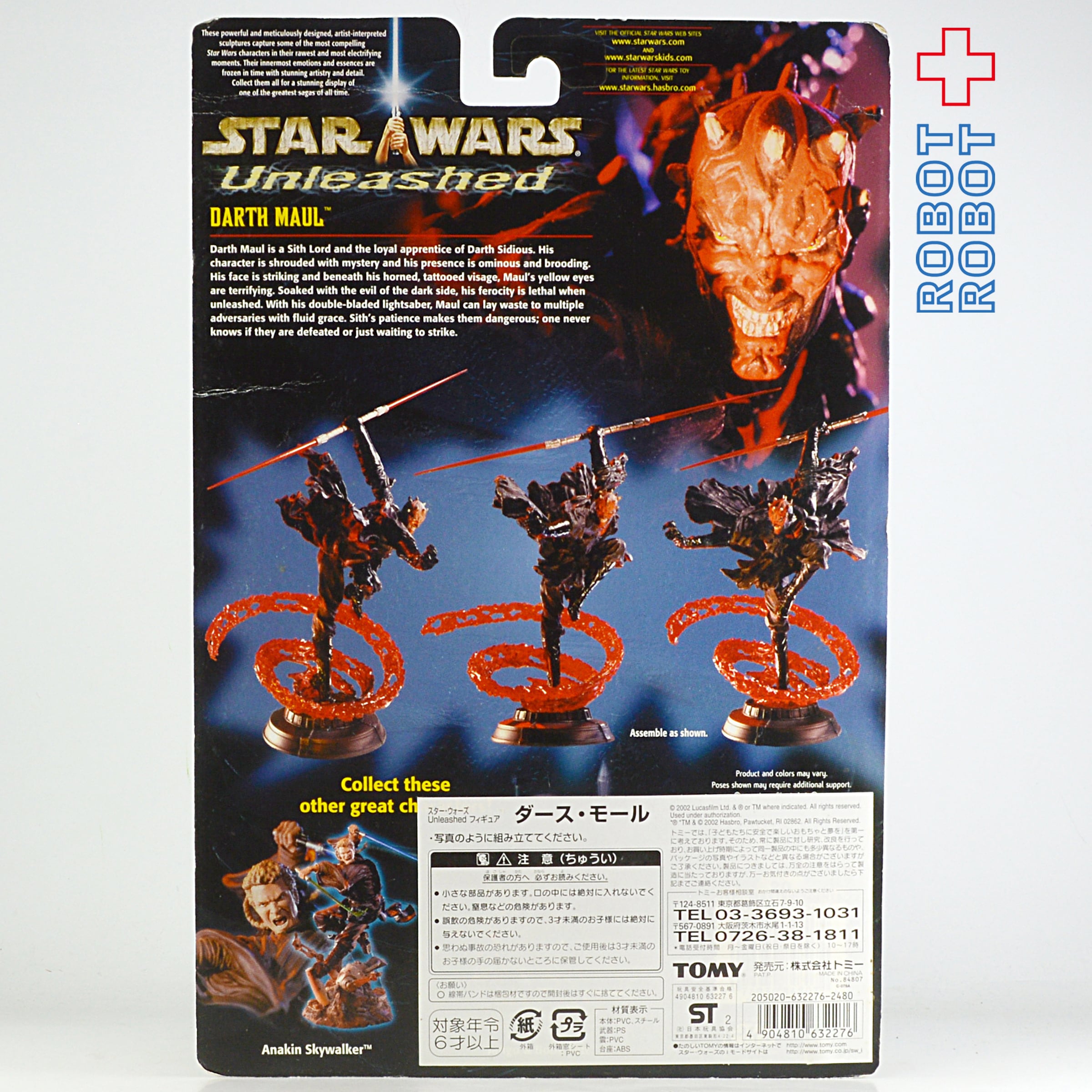 スター・ウォーズ アンリーシュド ダース・モール フィギュア