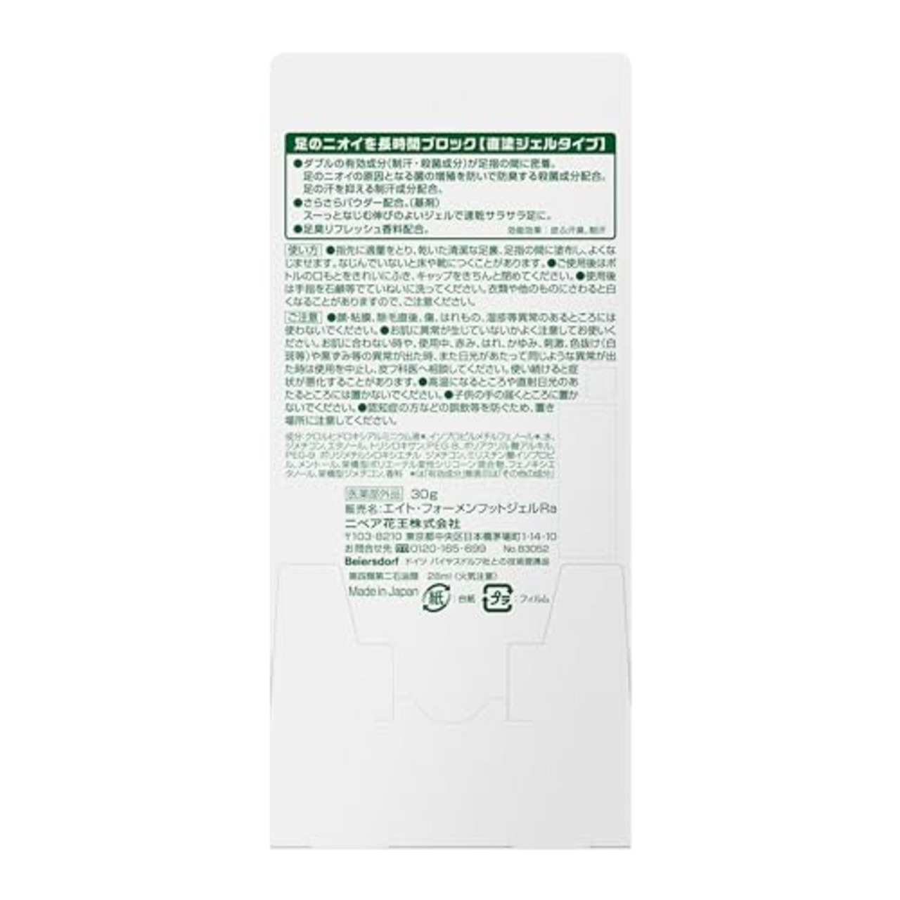 エイトフォー 8x4メン フットジェル 30ml メン デオドラント 男性用 メンズ