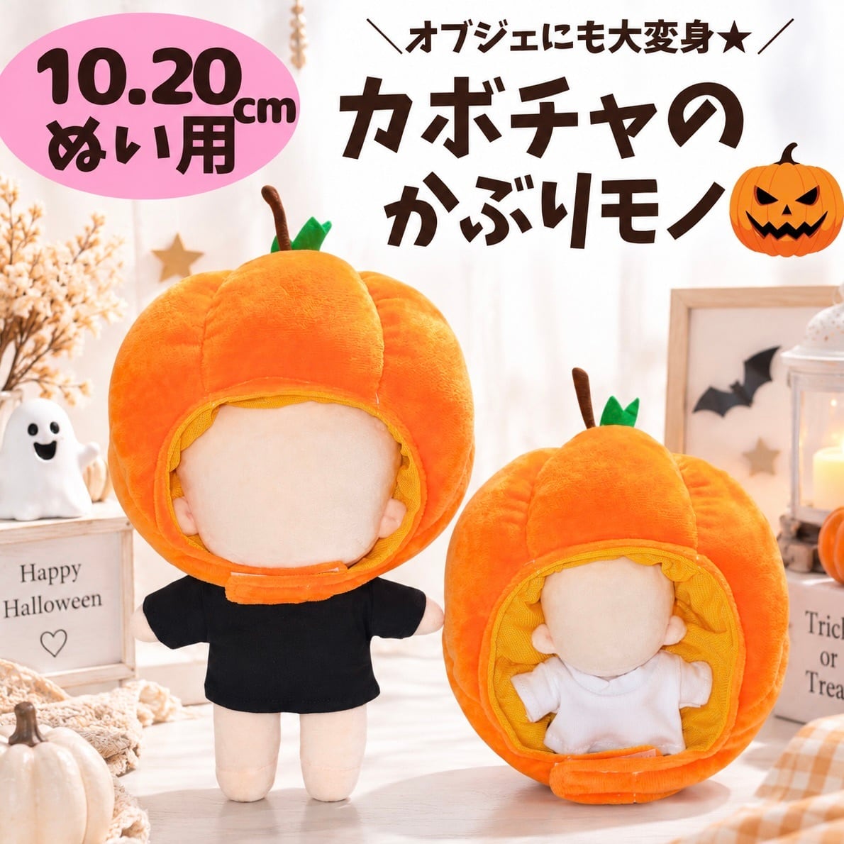 ぬい服10-13cm | ぬい服コココ|ぬい服通販・推し活雑貨 ぬい服10-13cm | ぬい服コココ|ぬい服通販・推し活雑貨