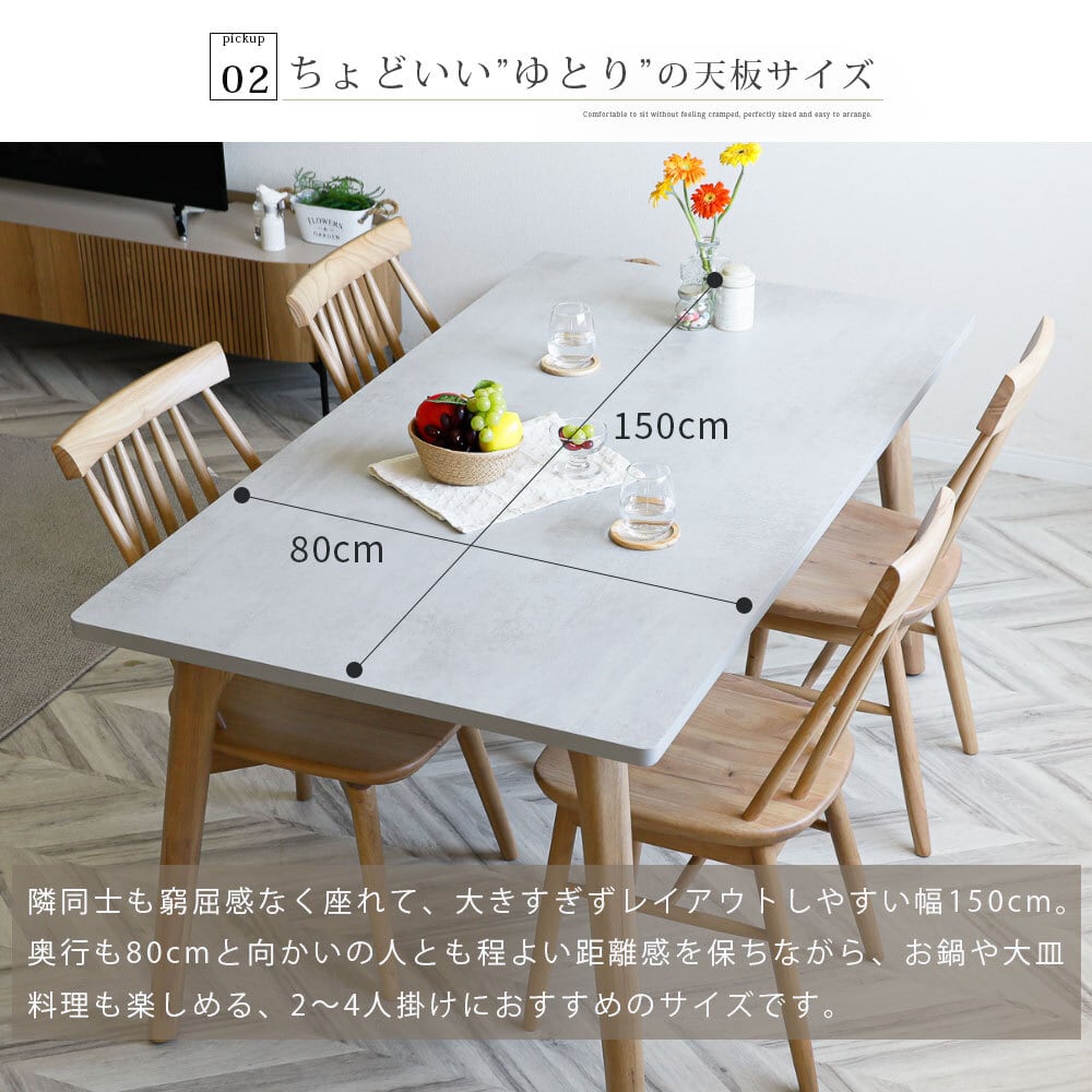 FARDE 150サイズ ダイニングテーブル