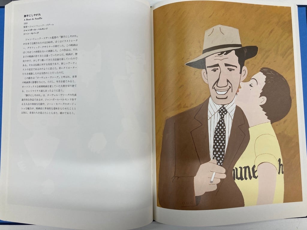 和田誠 IMAGICA PRESENTS 100MOVIES ILLASTRATED BY WADA MAKOTO