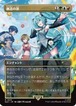 MTG《創造の歌/Song of Creation(SLD)》日本語 ボーダーレス