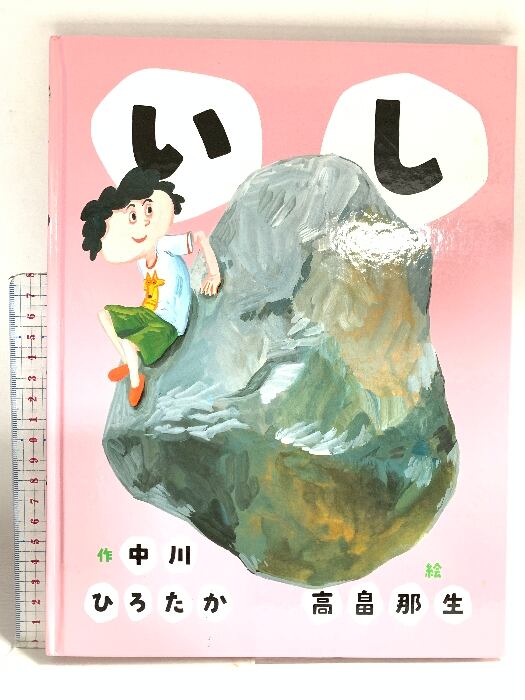 動物絵本シリーズ 吉田遠志 | Pay ID
