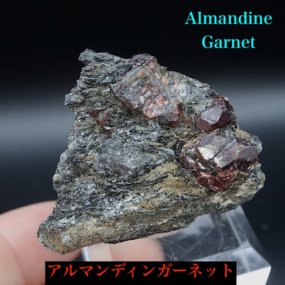 カリフォルニア産！ アルマンディン ガーネット 鉄礬柘榴石 27.6g