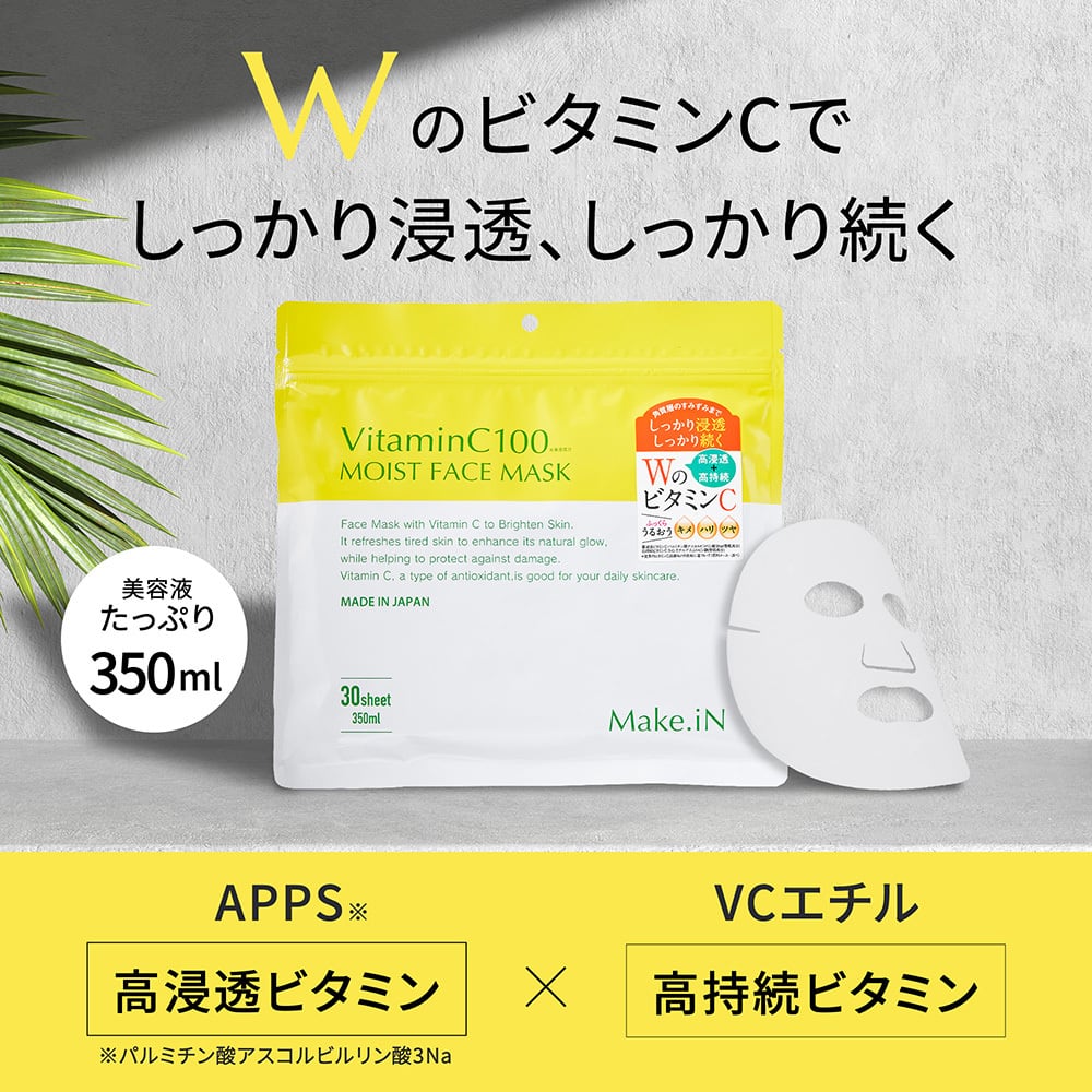 Make.iN Vitamin C 100 MOIST FACE MASK 30枚入 ビタミンC モイスト