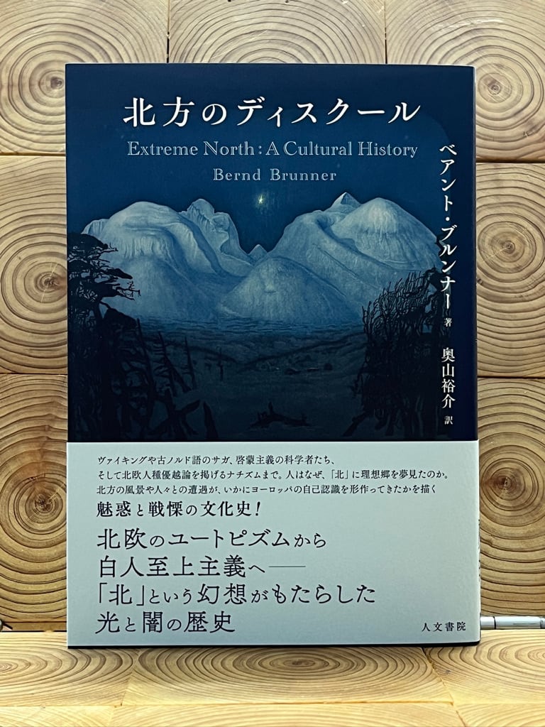 二十億光年の孤独 | 冒険研究所書店