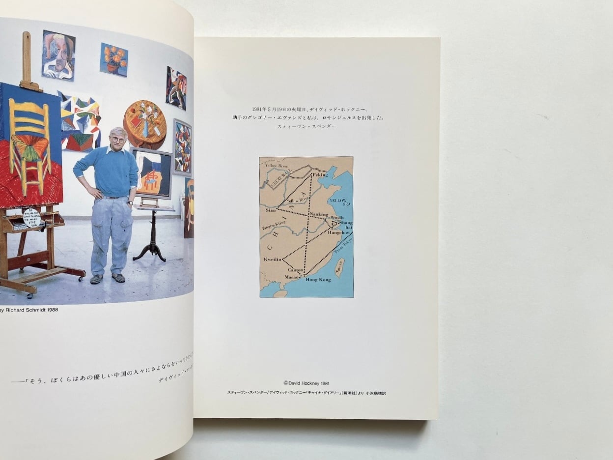 デイヴィッド・ホックニー David Hockney | PHOTOGRAPHS OF CHINA