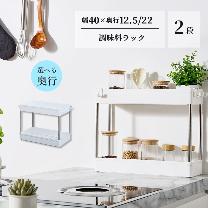キッチンラック 幅40cm カウンター上収納 キッチンカウンター