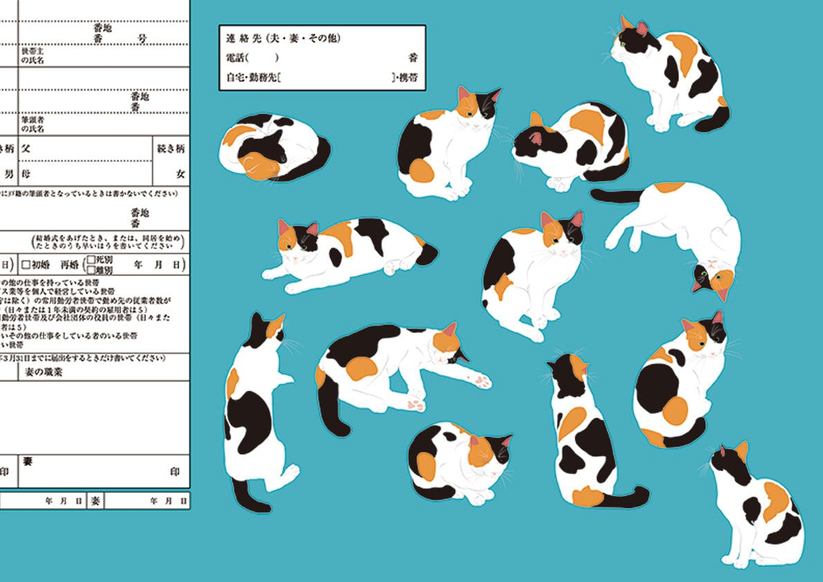 コンビニプリント ハイデザイン婚姻届 「CAT-CAT-CAT婚姻届」＜令和版
