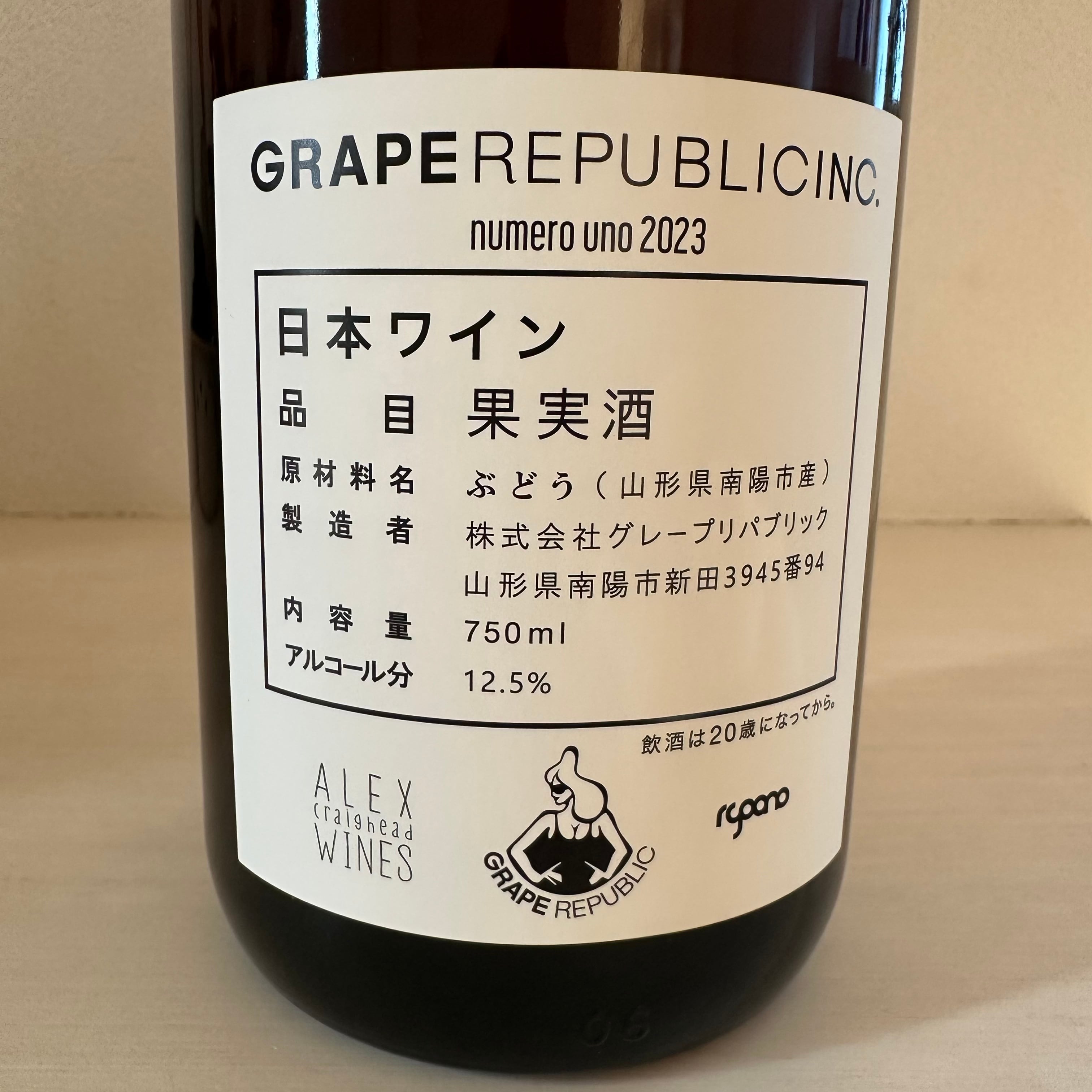 ヌメロ ウノ numero uno 2023 GRAPE REPUBLIC INC/ グレープリ