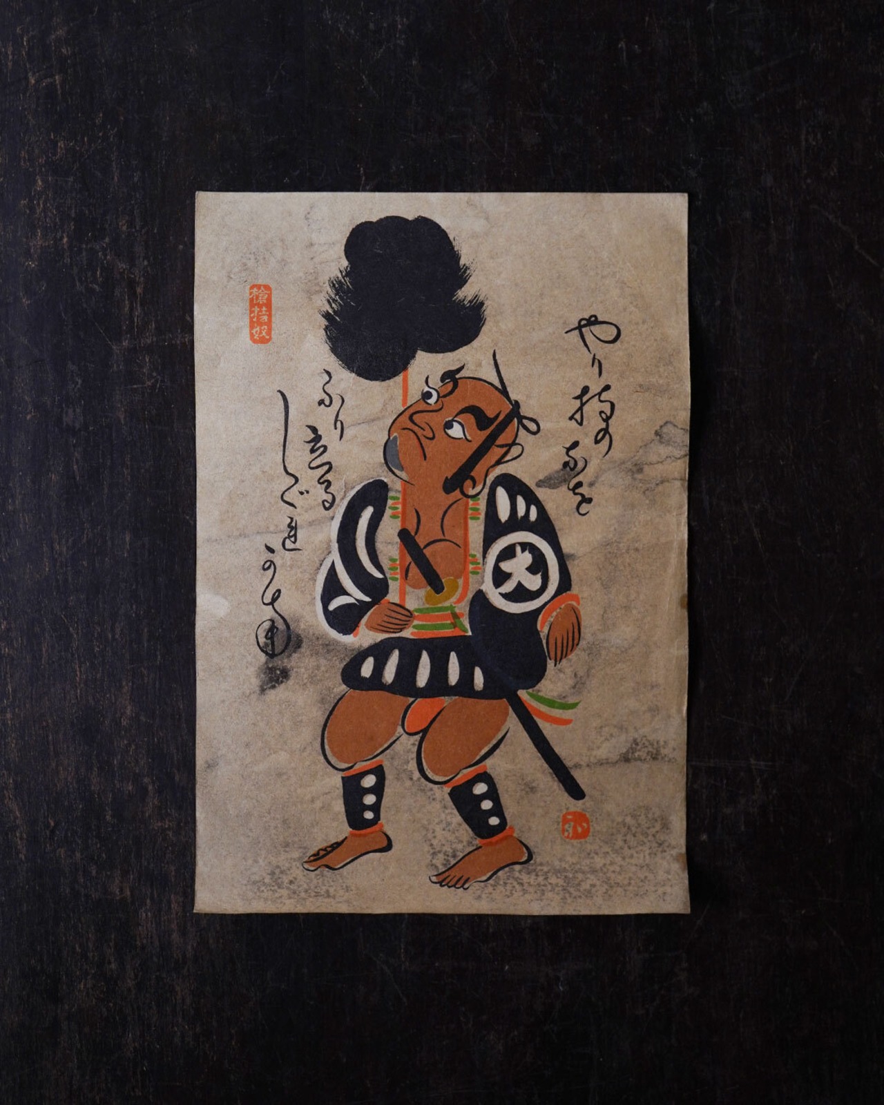 大津絵　五図揃　/　滋賀