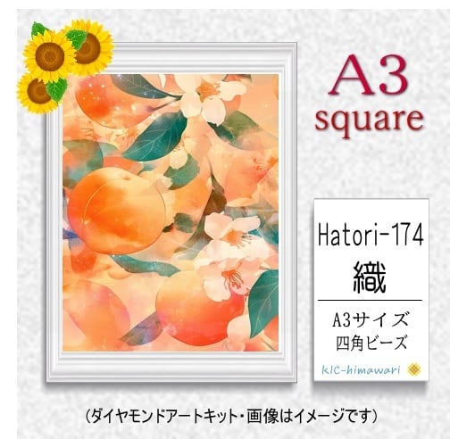 【国内製造】A3サイズ四角オーロラビーズ3色入 Hatori-174 ダイヤモンドアート